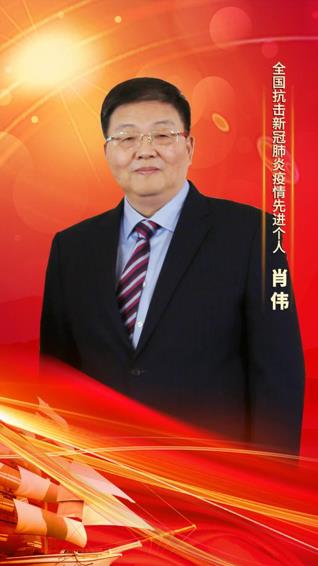 康缘集团党委书记、董事长肖伟荣膺“全国抗击新冠肺炎疫情先进个人”